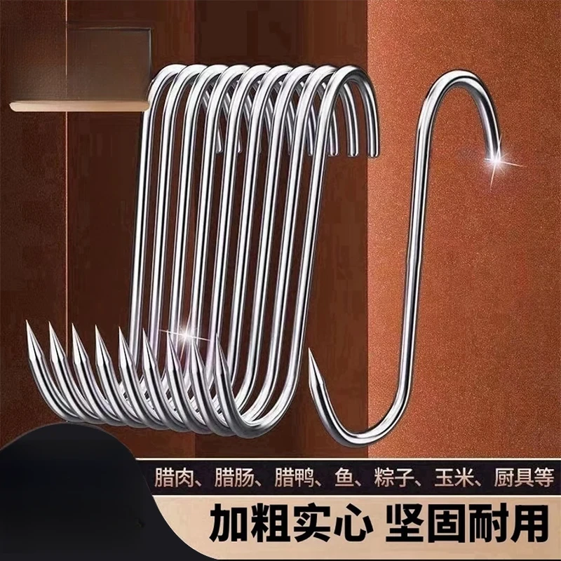 【抢！60个家庭必备】晒腊肉挂钩 加粗S型大号实心承重强香肠猪肉鱼