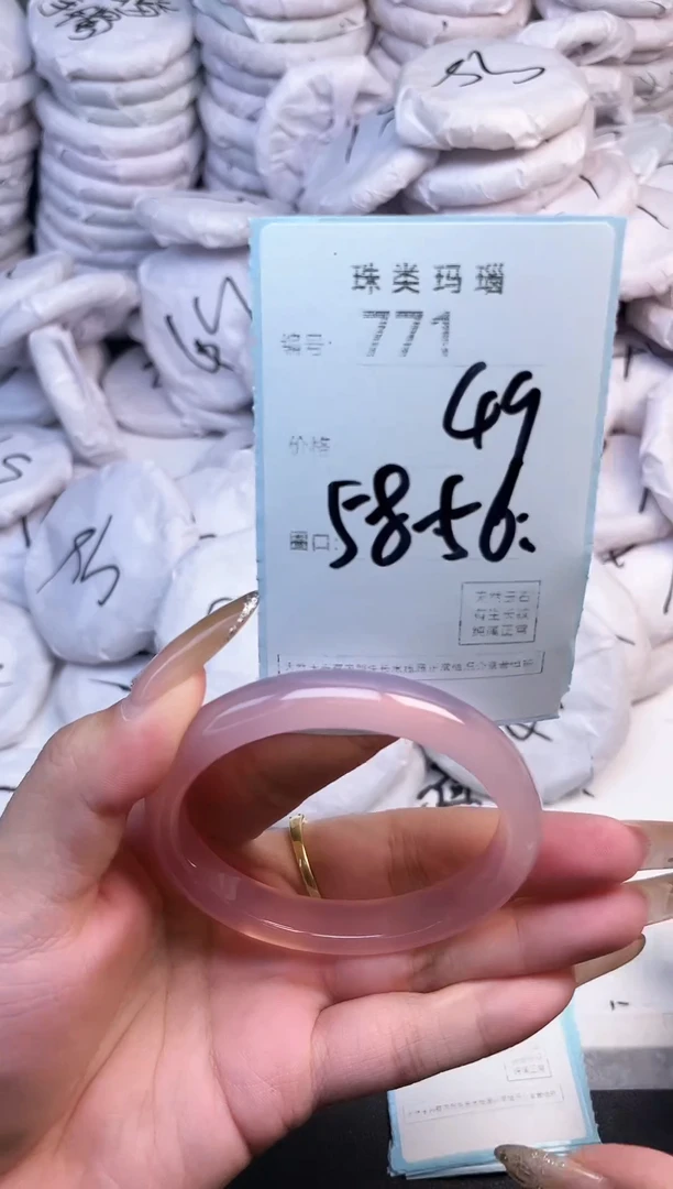 手镯玛瑙/玉髓未镶嵌771