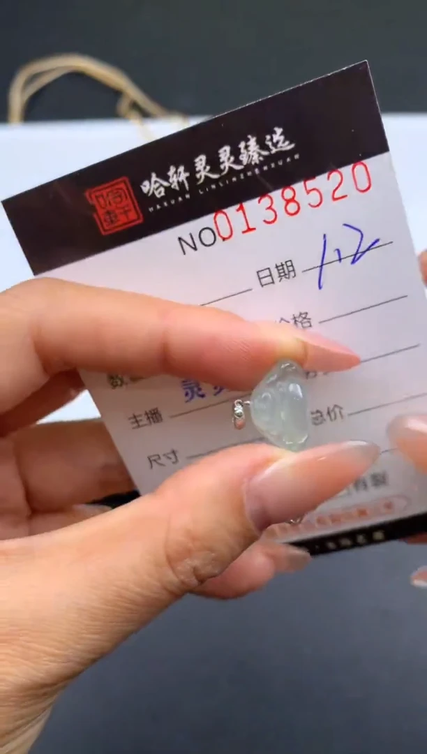 未镶嵌挂件翡翠哈轩  挂件1