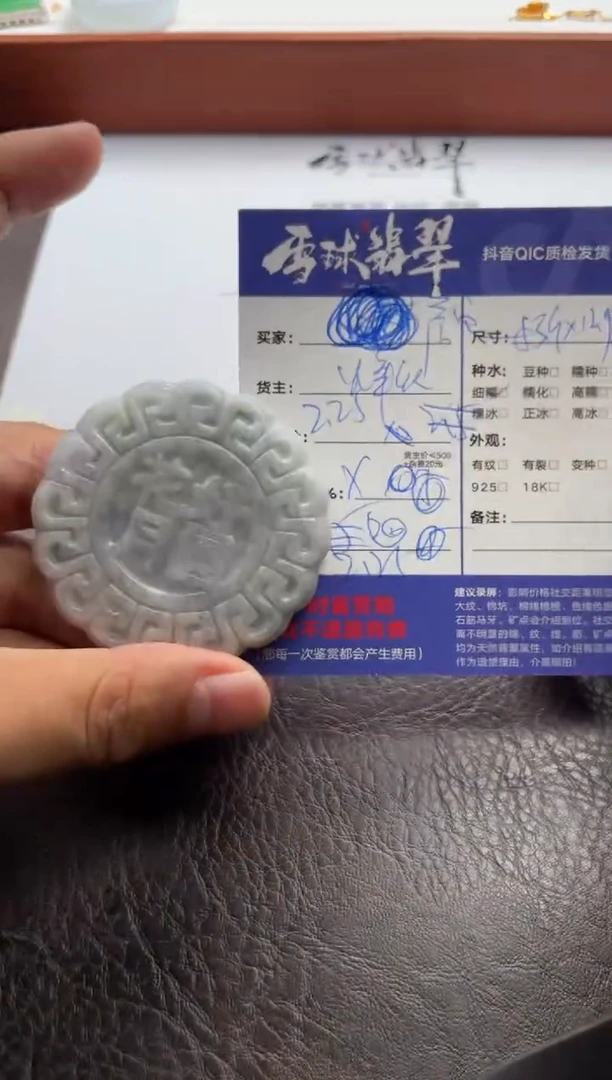 翡翠未镶嵌颈饰1181505118