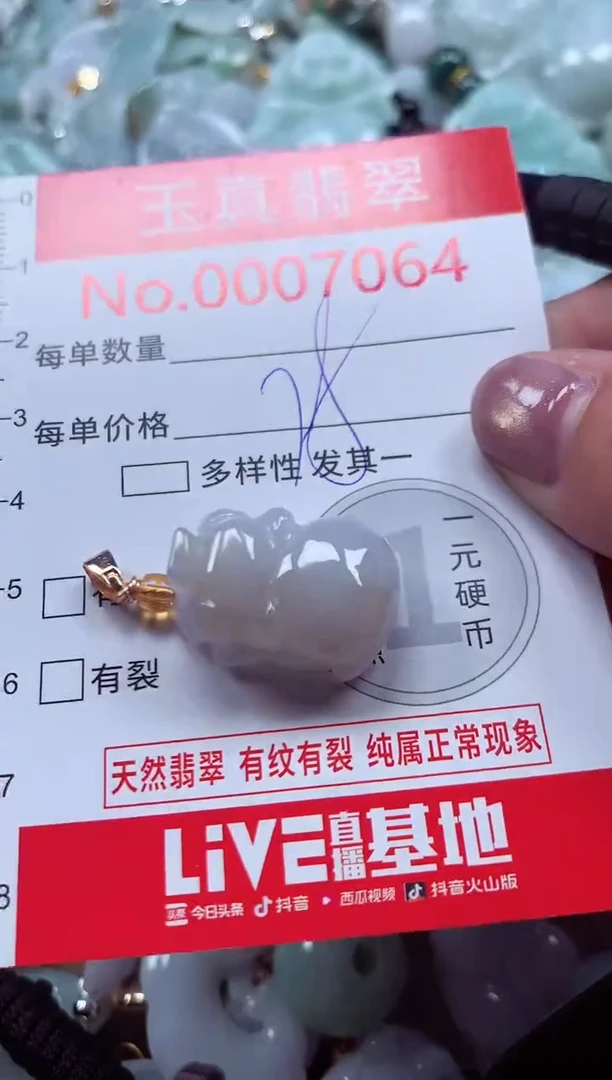吊坠(不含链)未镶嵌翡翠7064