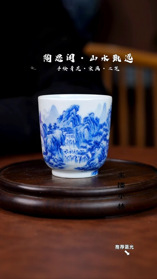 山水主人杯手工手绘