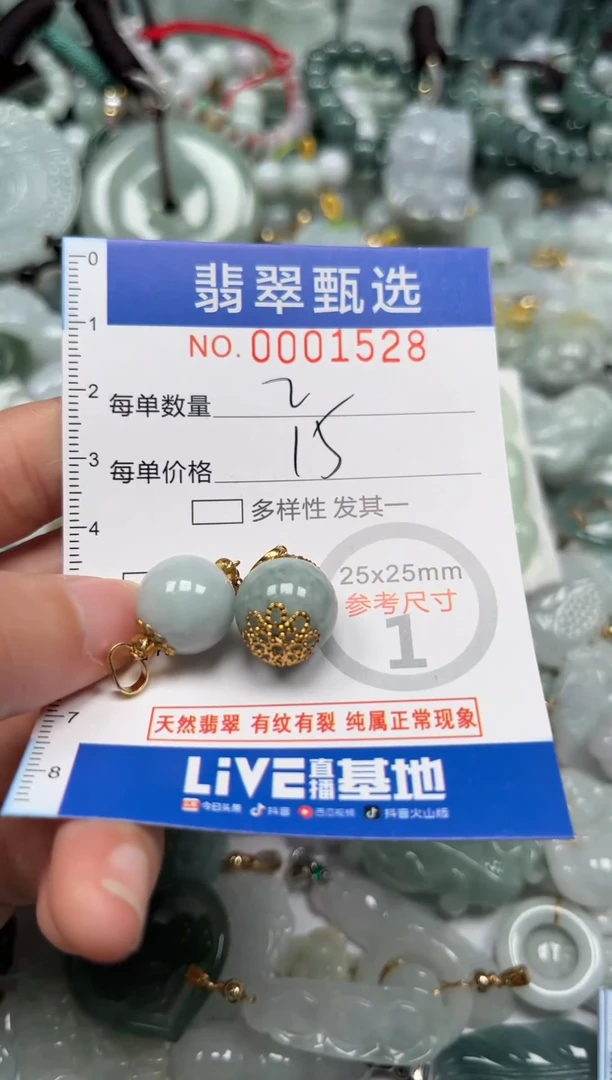 【闪购商品】翡翠颈饰未镶嵌00..1528