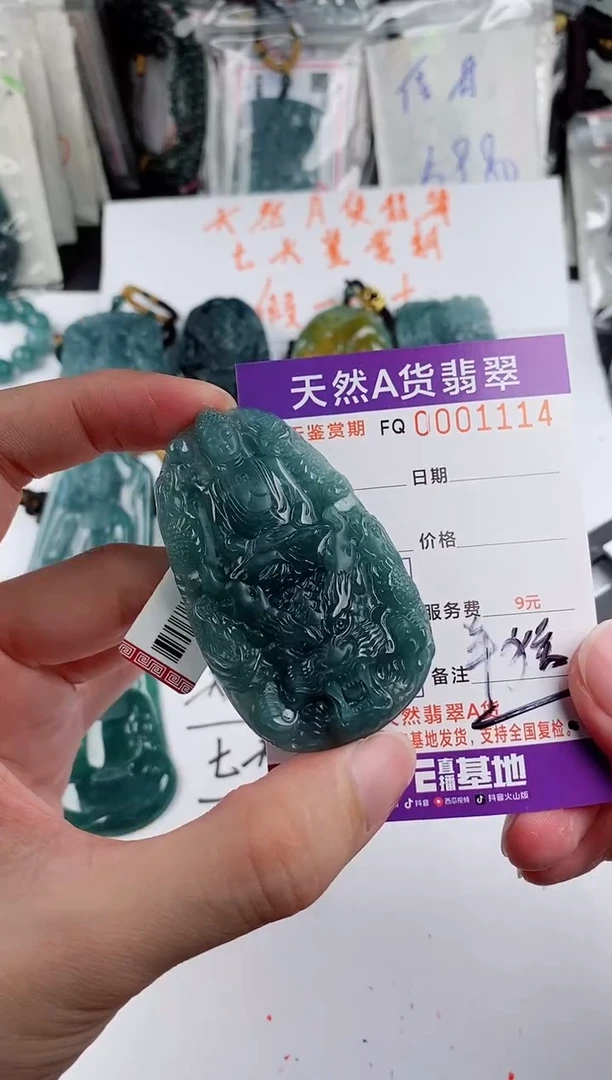 颈饰未镶嵌翡翠
