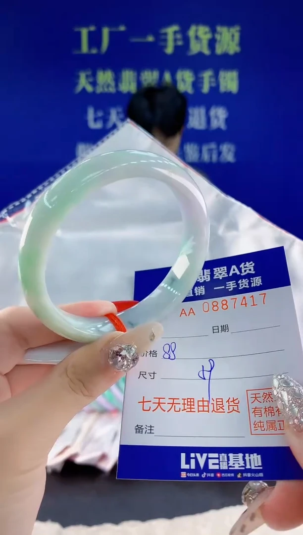 未镶嵌手镯翡翠17天然翡翠A货
