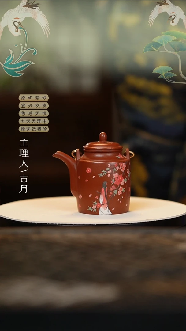 HM1635大红袍“窈窕淑女”洋筒提梁