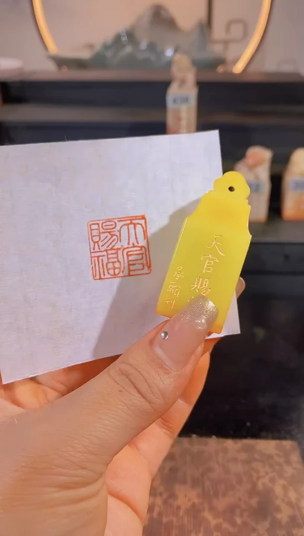 【闪购商品】昌化石印石天官赐福2*2有库存-0071