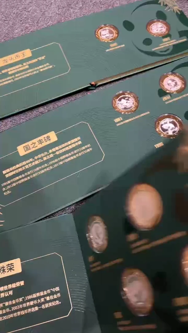 【闪购商品】中国熊猫银章大全