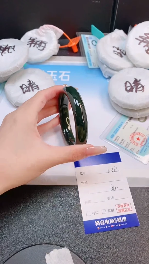 未镶嵌手镯和田玉14L39-60