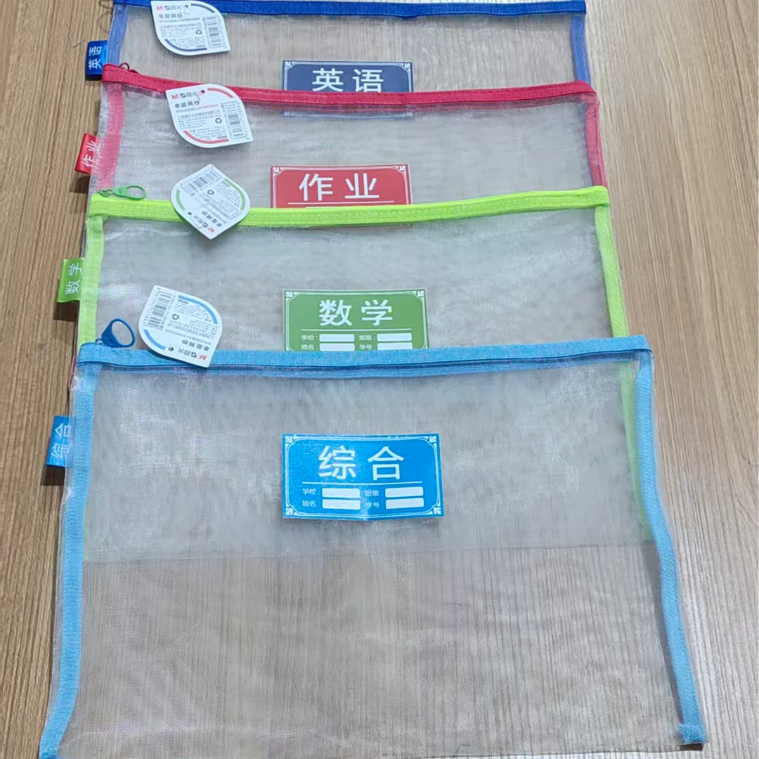 357   晨光单层网纱学科袋
