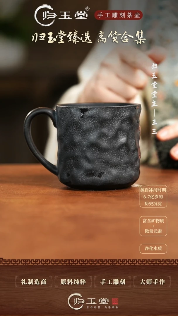 【闪购商品】中式冰碛岩整石雕刻锤纹肌理马克杯