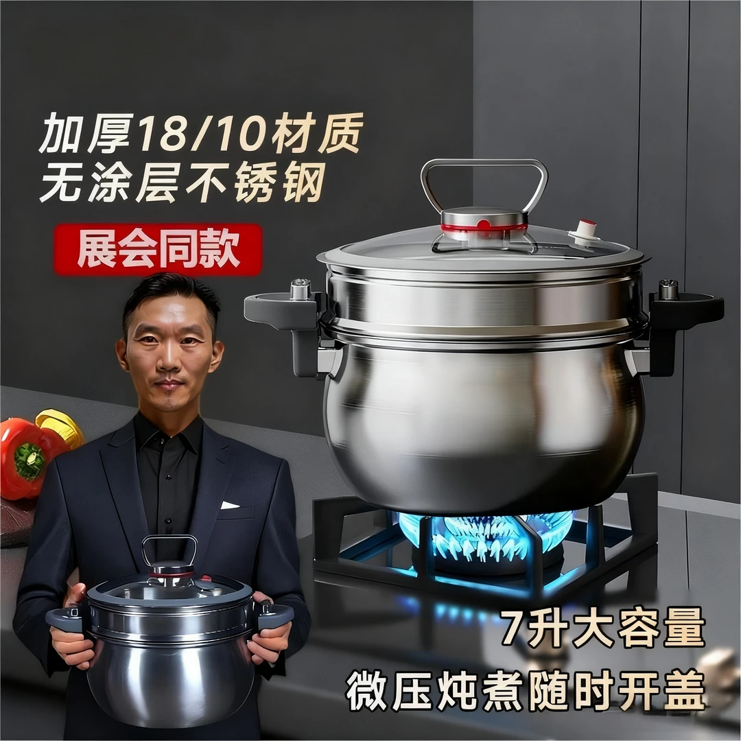 【展会捡漏】迈巴赫同款食品级不锈钢微压炖煮锅26CM7升大容量正品