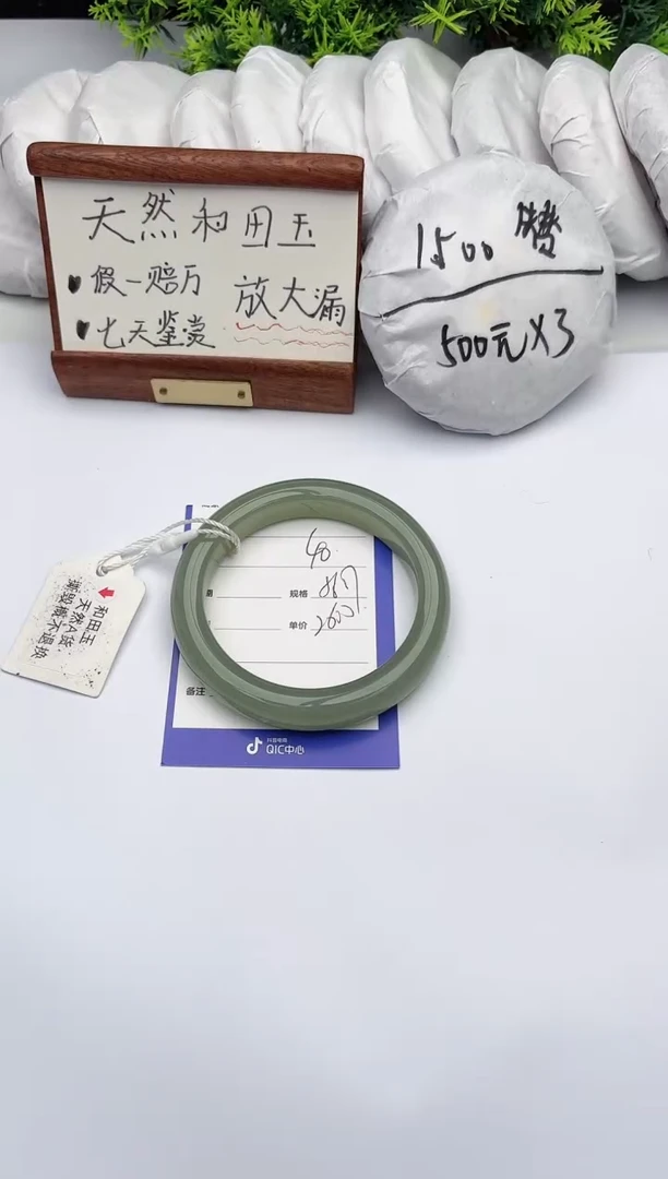 【闪购商品】和田玉手镯未镶嵌柯沛40