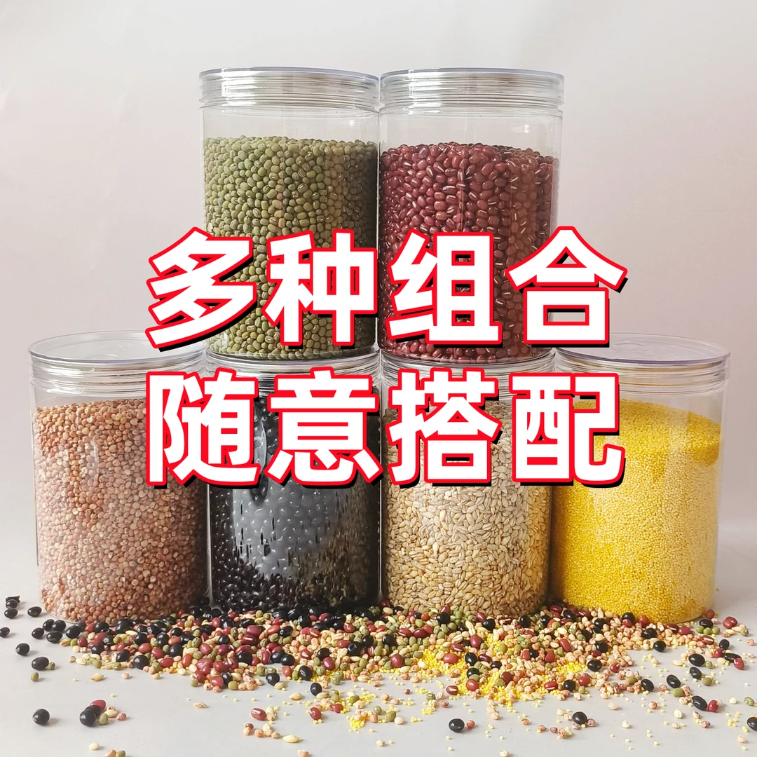 【杂粮组合】正宗农家杂粮精选绿豆小米红小豆健康天然营养家庭煮粥