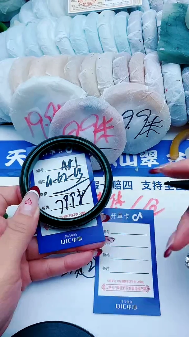 未镶嵌手镯石英质玉A51+61-62