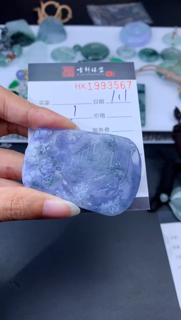 未镶嵌挂件翡翠哈轩 挂件1