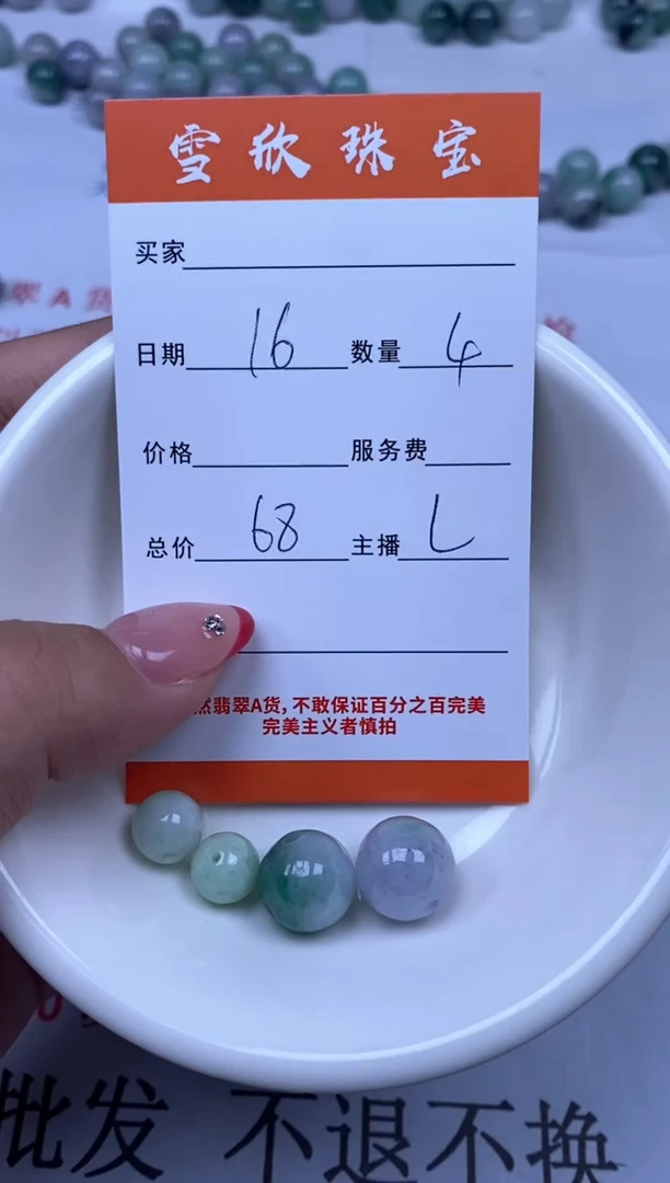 翡翠未镶嵌颈饰雪欣散珠定制diy