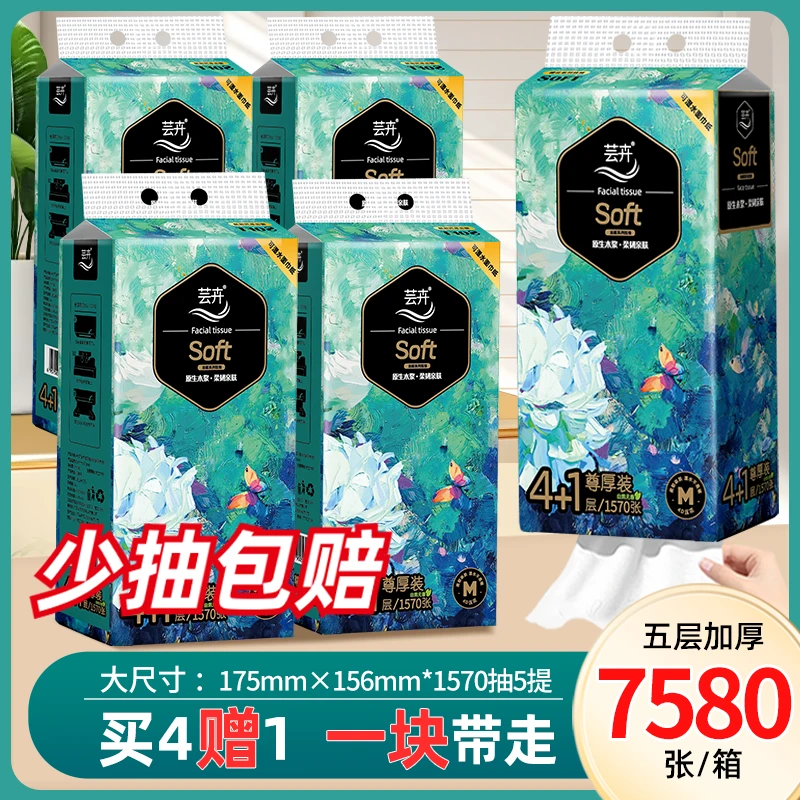 悬挂式抽纸整箱底部抽纸餐巾纸挂式抽纸家庭必备卫生纸