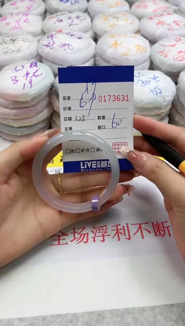 【闪购商品】玛瑙/玉髓手镯未镶嵌3631