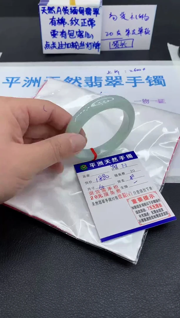 翡翠手镯未镶嵌1