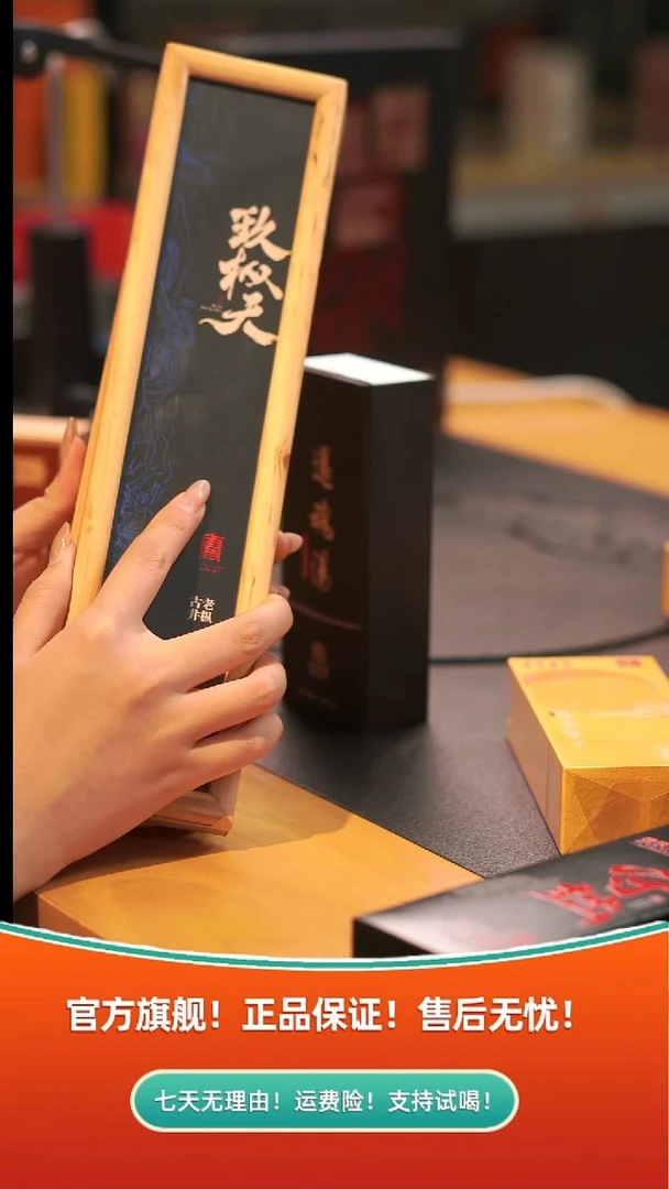 玖枞天-古井老枞水仙10g/盒