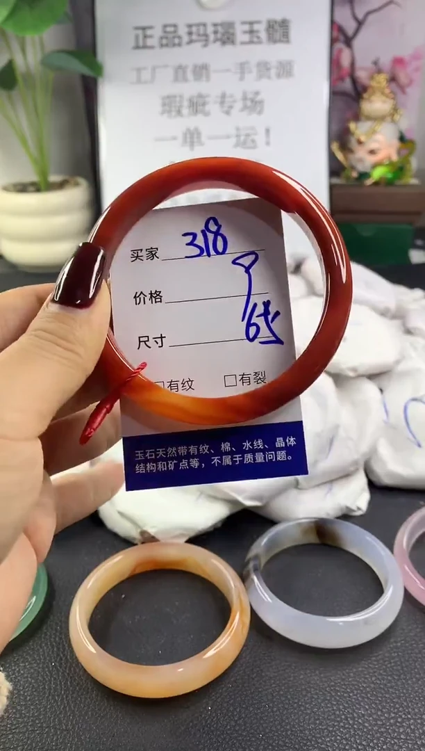 手镯玛瑙/玉髓未镶嵌318