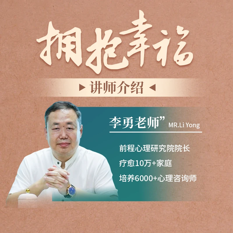 《拥抱幸福》—成长疗愈课 3天2晚-BZ