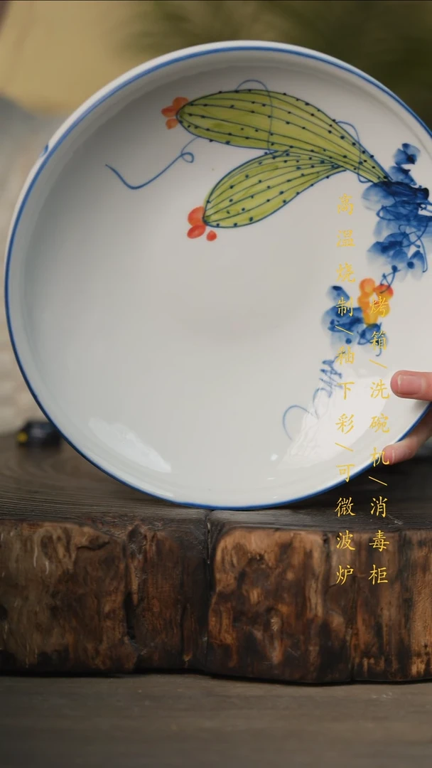 瓷片景德镇高温釉下彩可微波烤箱洗碗机