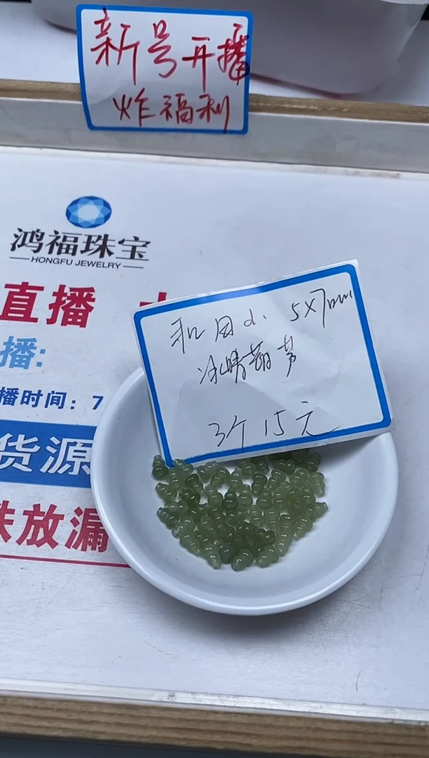 【闪购商品】和田玉散珠未镶嵌T137和田玉冰晴 葫芦3个15元