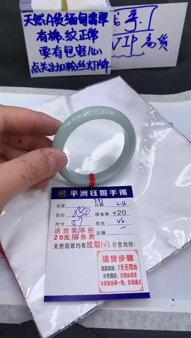 【闪购商品】翡翠手镯未镶嵌111111111