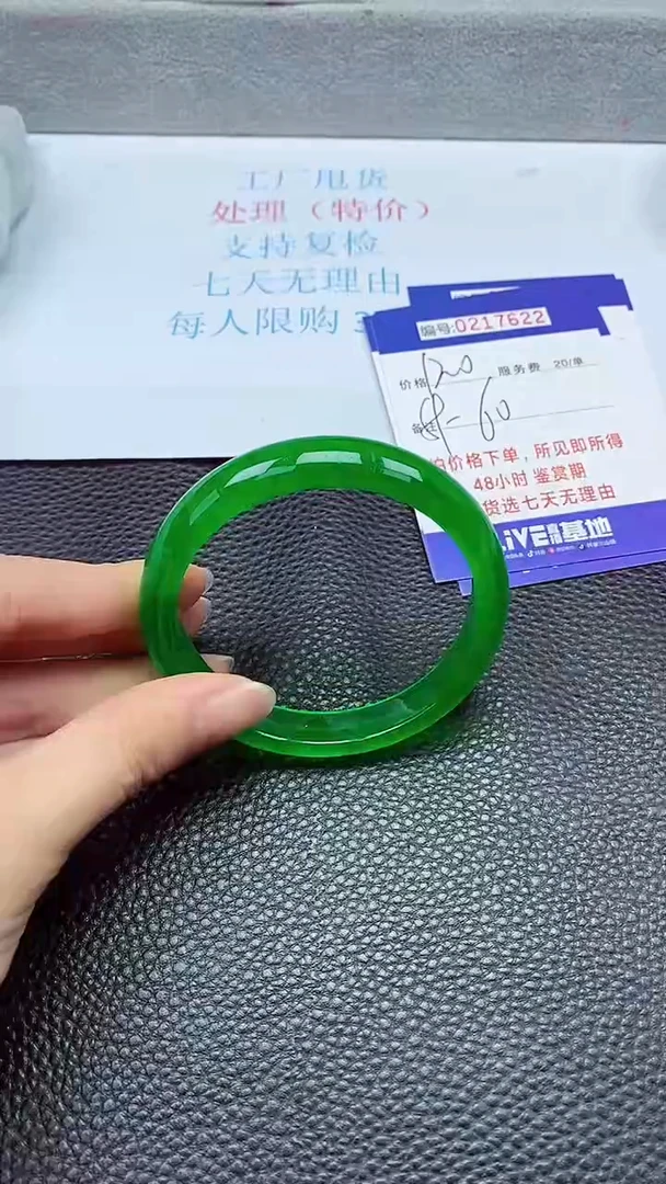 拍下以实物为准217622