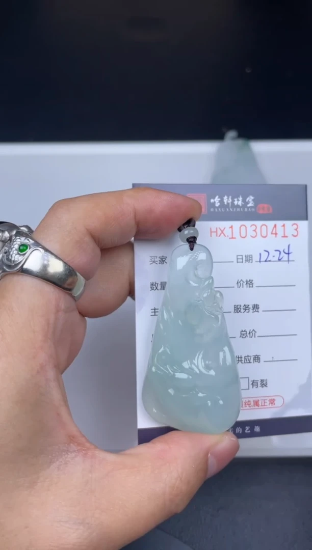 吊坠(不含链)未镶嵌翡翠哈轩  挂件1