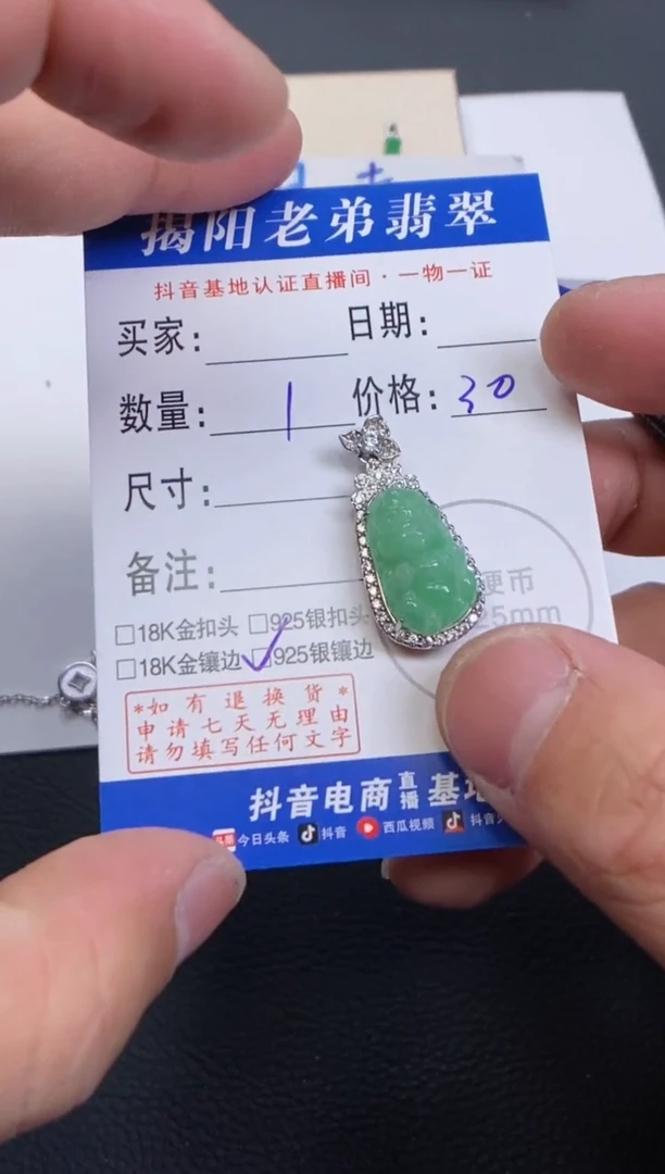 【闪购商品】翡翠颈饰18K金镶嵌多样性发其中一件