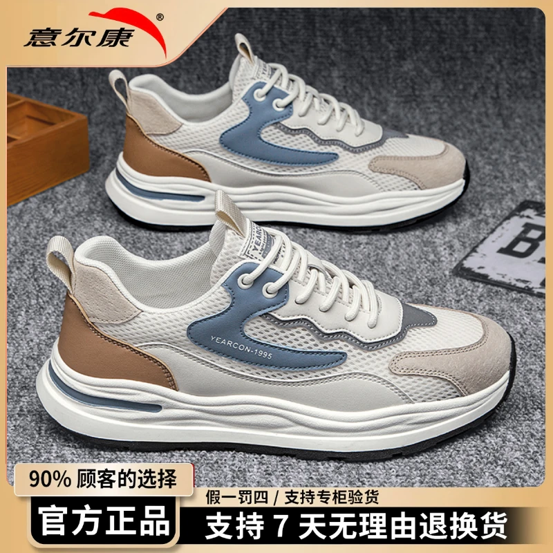 意尔康运动鞋2025夏季网面透气低帮软底休闲时尚百搭男士休闲鞋