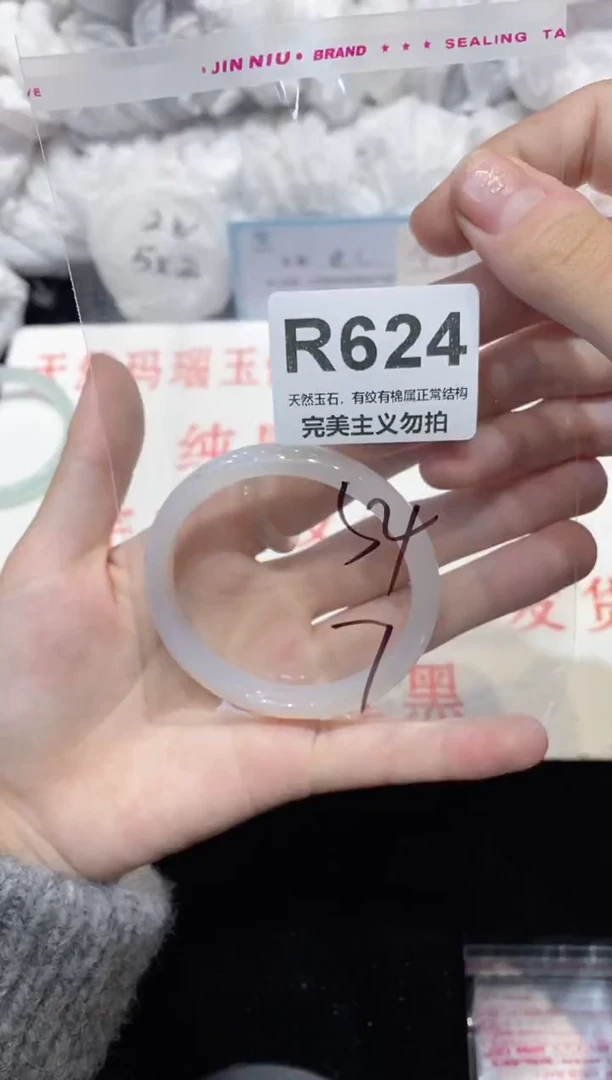 手镯玛瑙/玉髓未镶嵌54