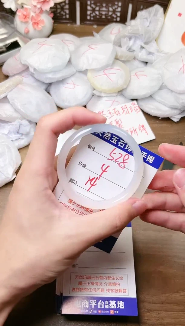 手镯玛瑙/玉髓未镶嵌528