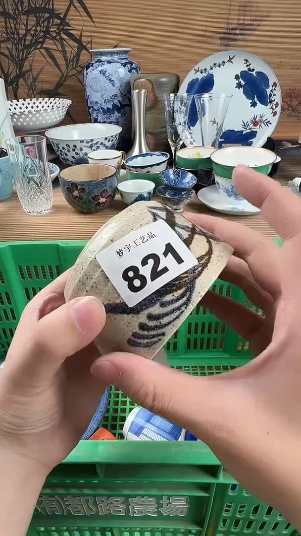瓷片萌****)瓷片A       821