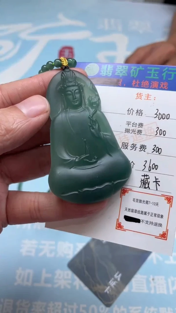 未镶嵌定制翡翠系****家-毛货-不退不换