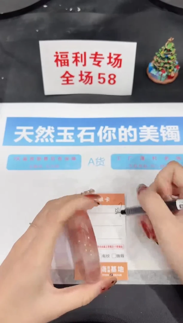 未镶嵌手镯石英质玉307-57.2