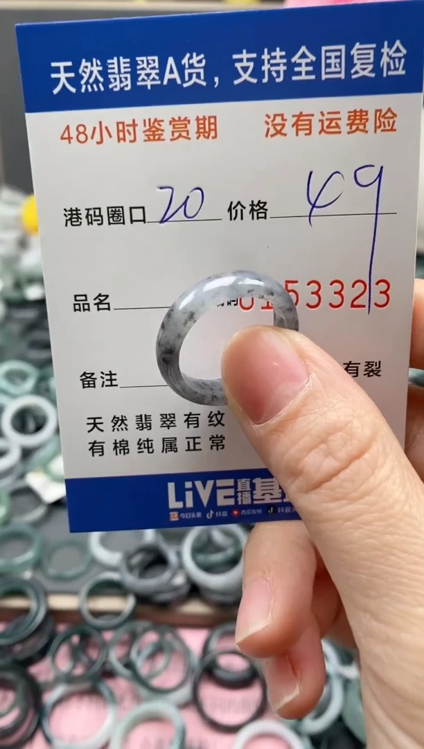 【闪购商品】翡翠戒指未镶嵌 天然A货翡翠戒圈3323