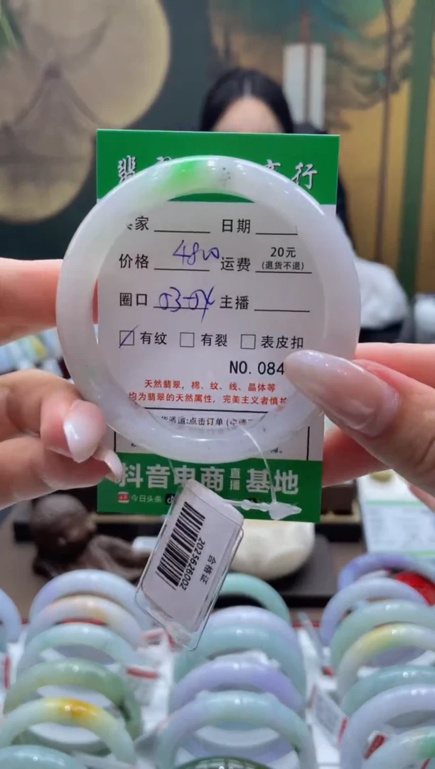 未镶嵌手镯翡翠8465****