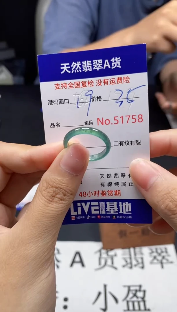 未镶嵌戒指翡翠天然A货翡翠1758