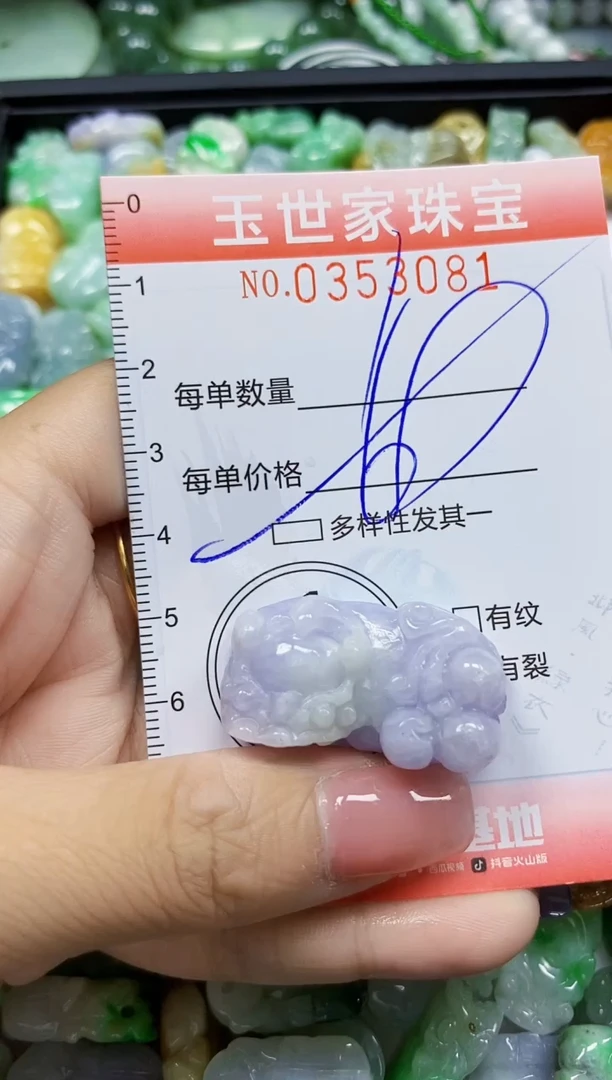 颈饰未镶嵌翡翠翡翠闪购Y0353081多样性发其一