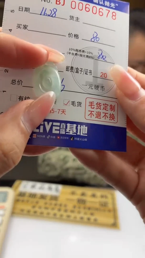 颈饰未镶嵌翡翠BJ0060678
