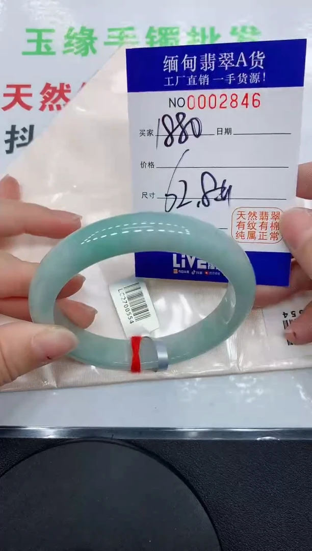 翡翠手镯未镶嵌缅甸翡翠手镯2846