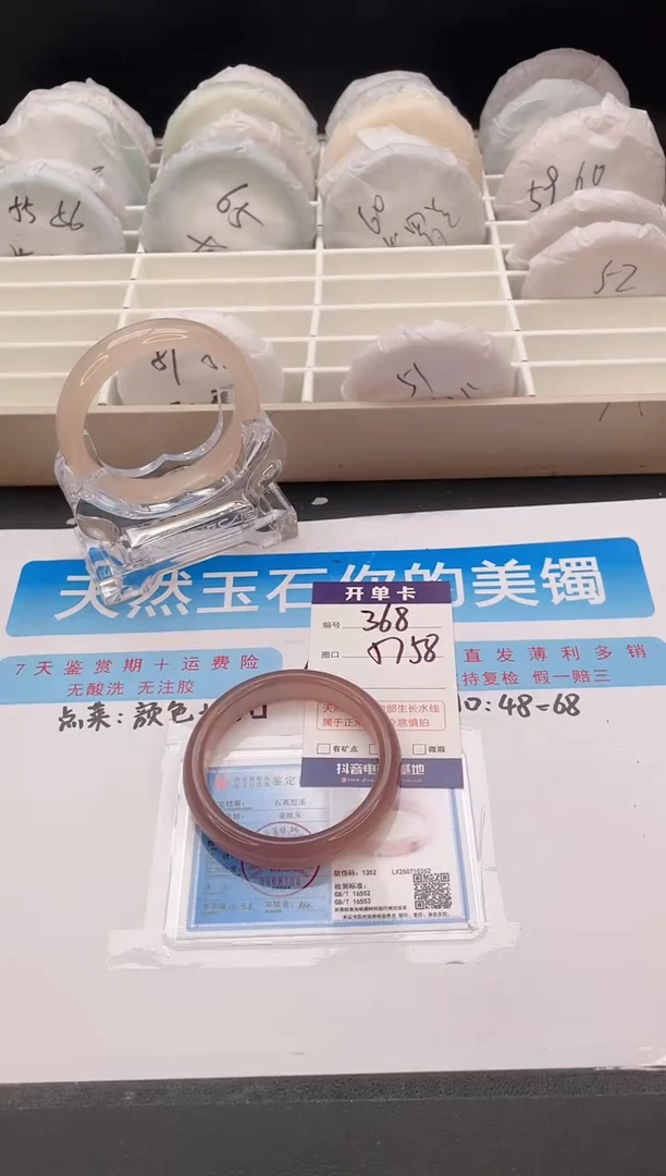 石英质玉手镯未镶嵌编号  S368