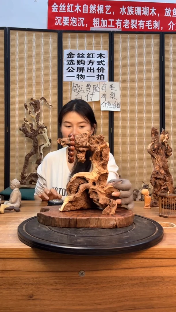 【闪购商品】木云南红河金丝红642