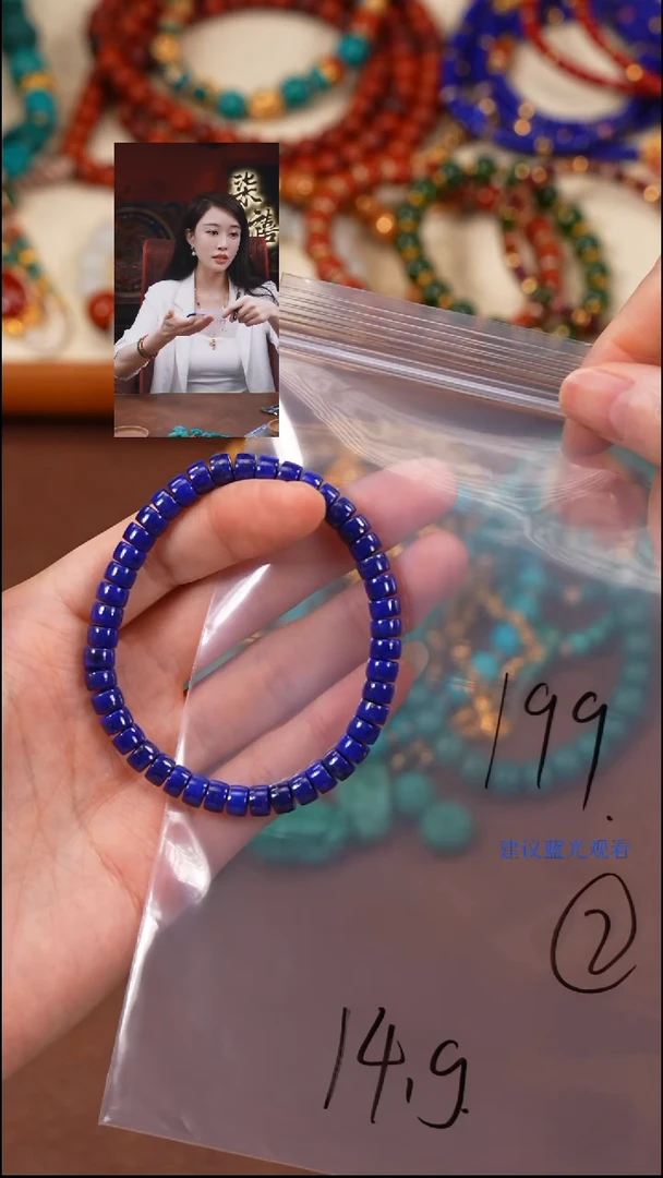 未镶嵌青金石手串妞****?柒禧文玩回血好物