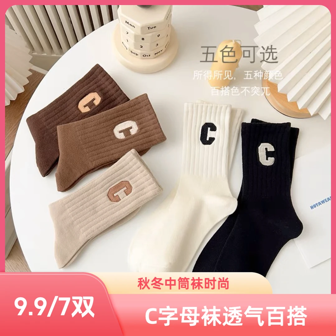 【7双】C字母秋冬季袜子女新款潮流百搭中筒袜学生复古色系2025爆款