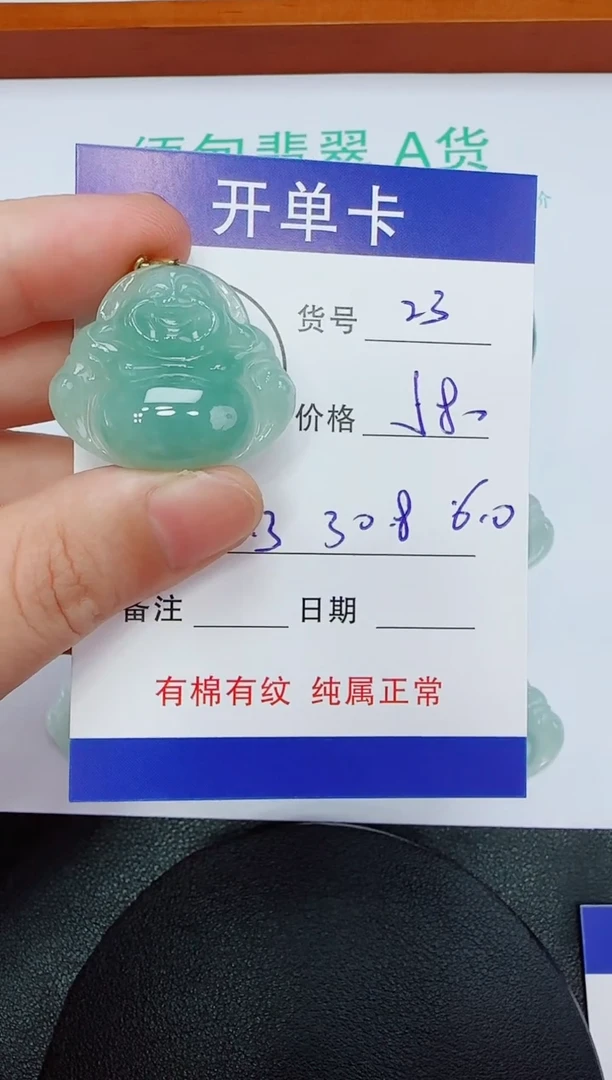 吊坠(赠链)未镶嵌翡翠23
